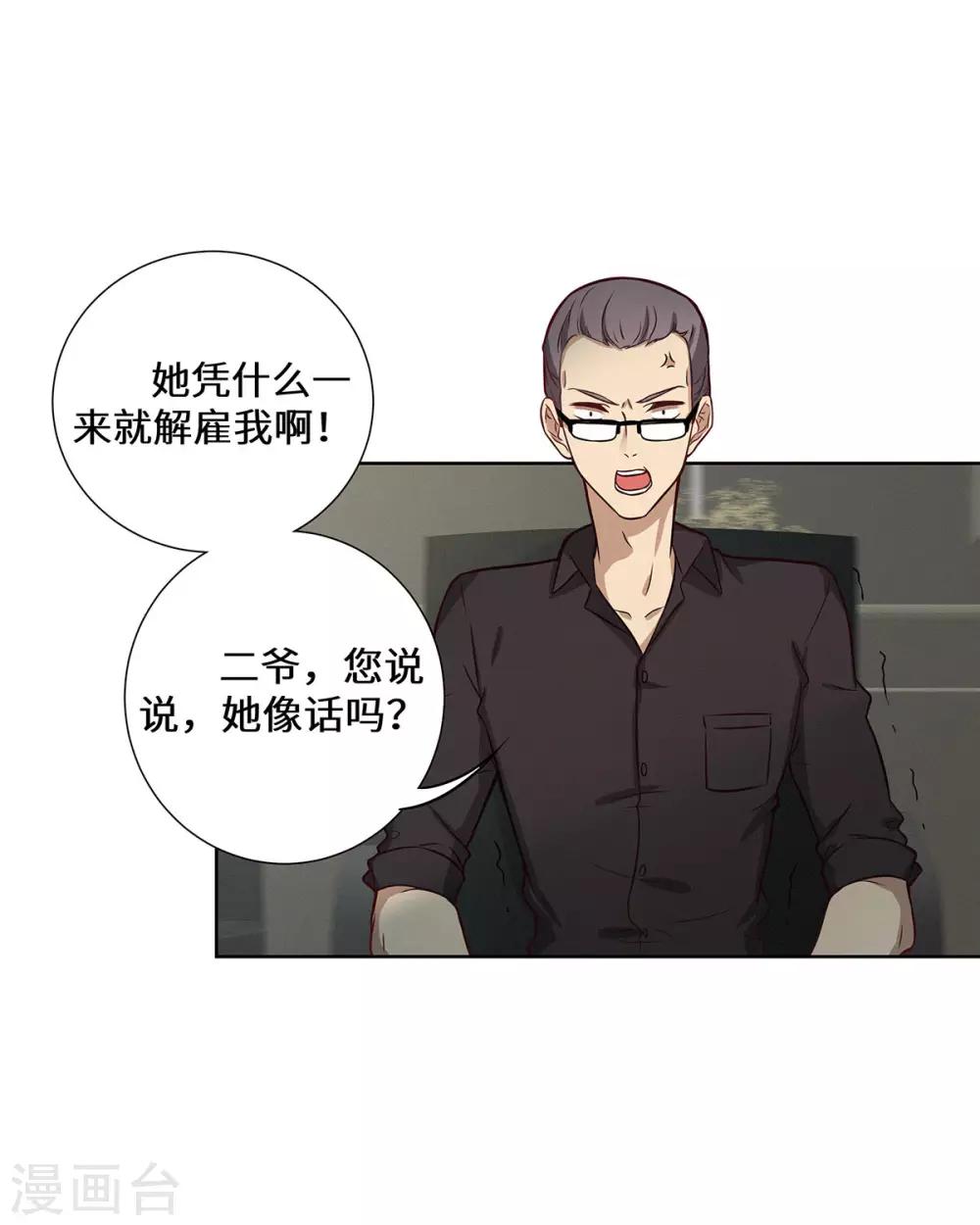 第27话 醒醒啊-第28话