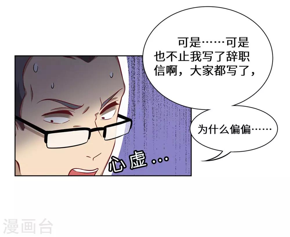 第27话 醒醒啊-第28话