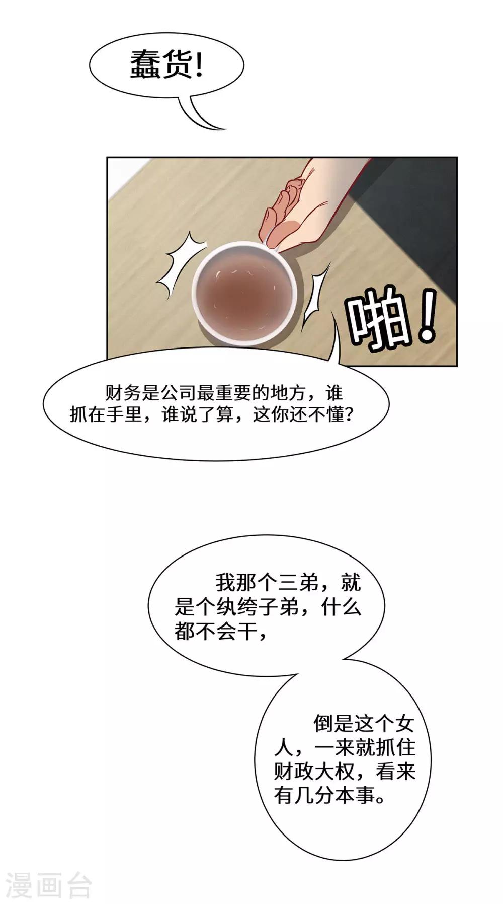 第27话 醒醒啊-第28话