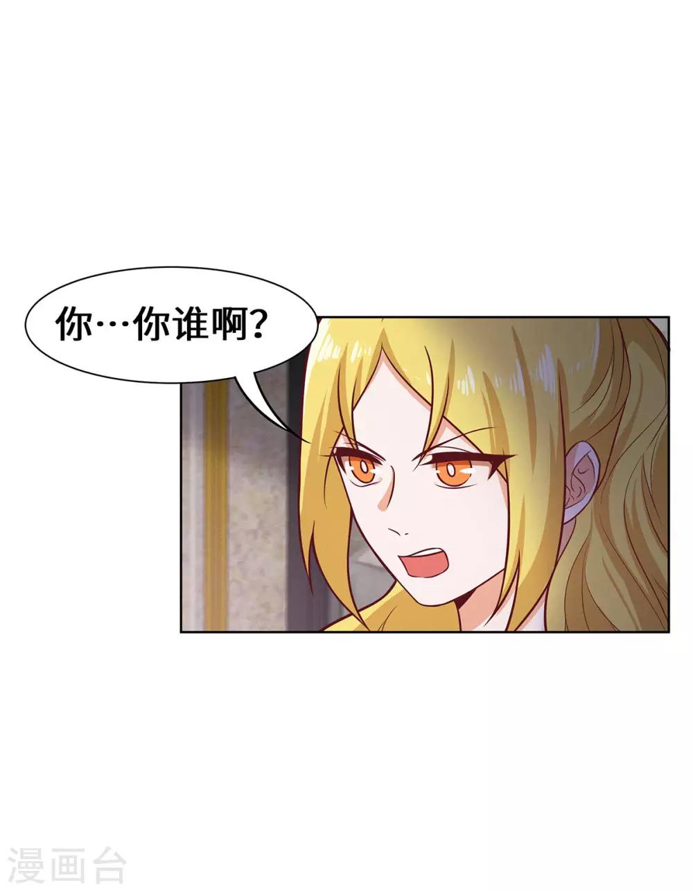第29话 这是我老婆-第30话