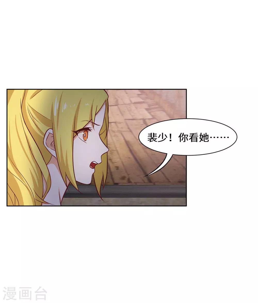 第29话 这是我老婆-第30话