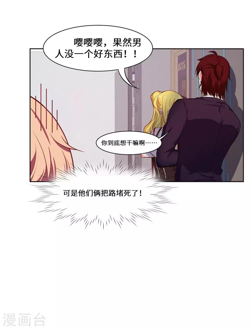第29话 这是我老婆-第30话