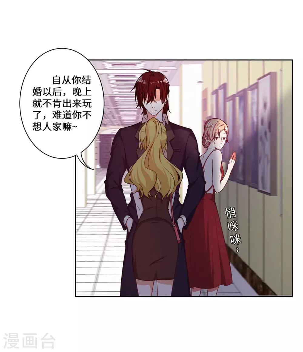 第29话 这是我老婆-第30话