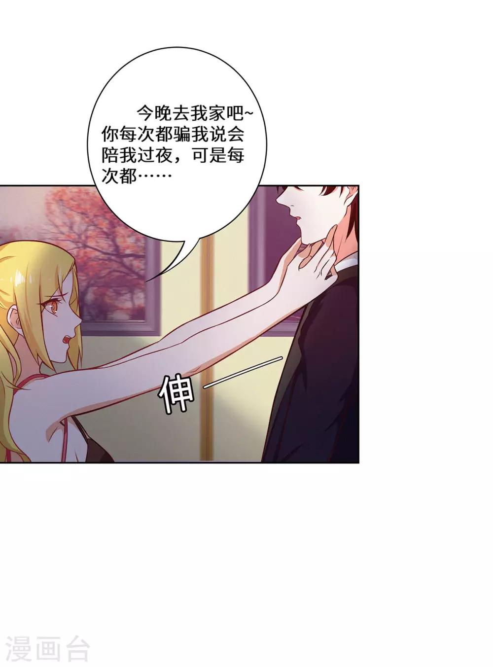 第29话 这是我老婆-第30话