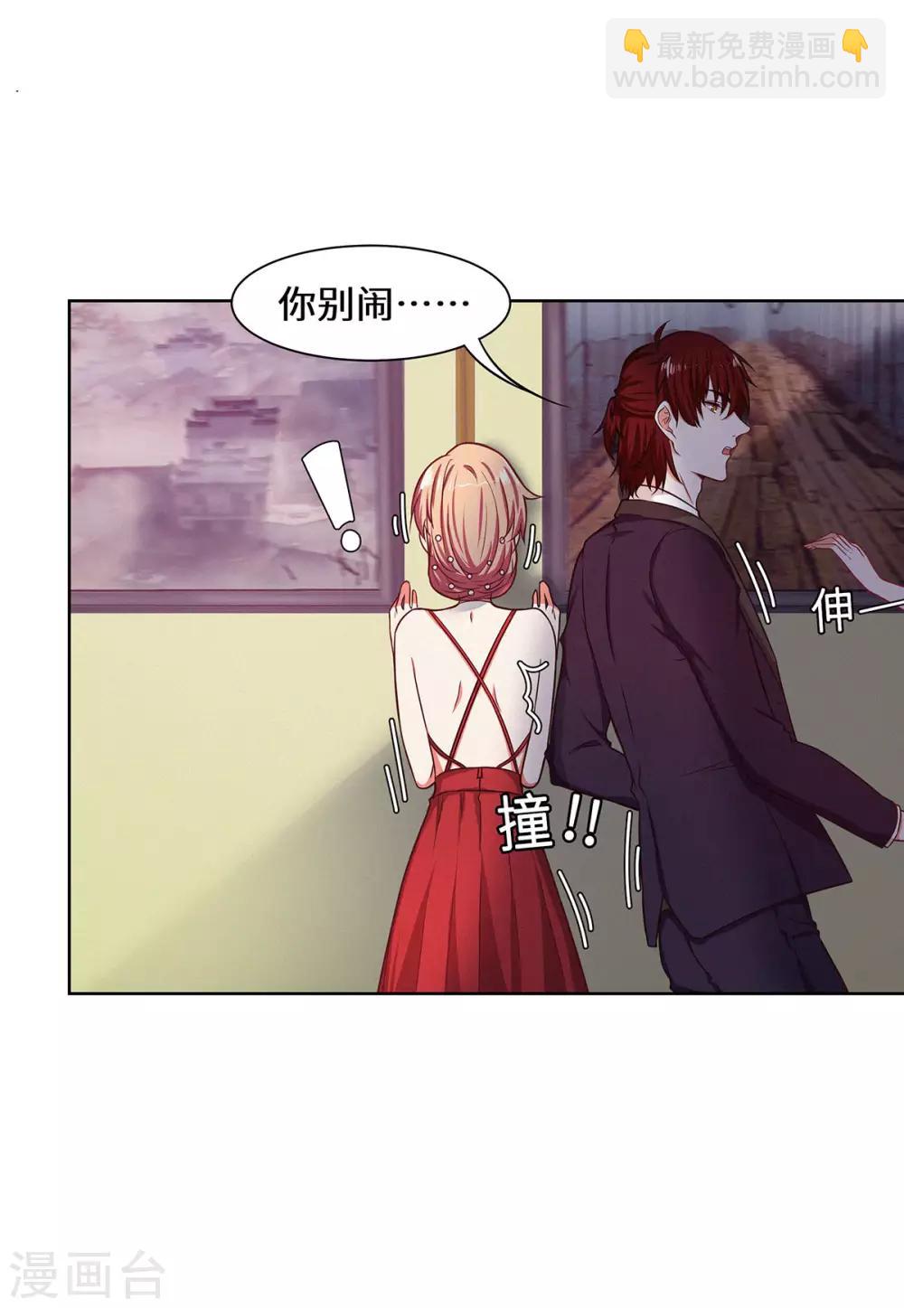 第29话 这是我老婆-第30话
