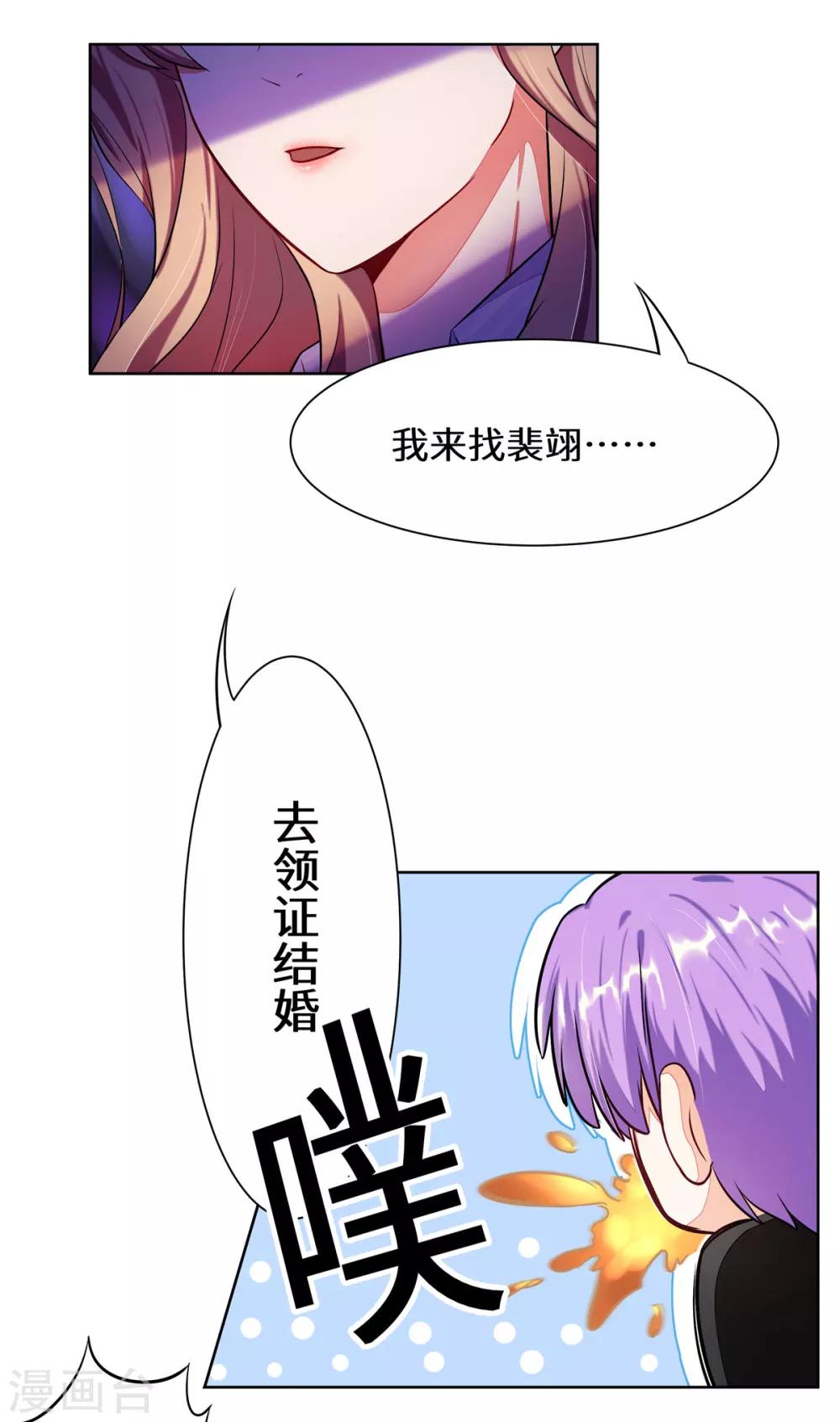 第3话 你到底要做什么？-第4话