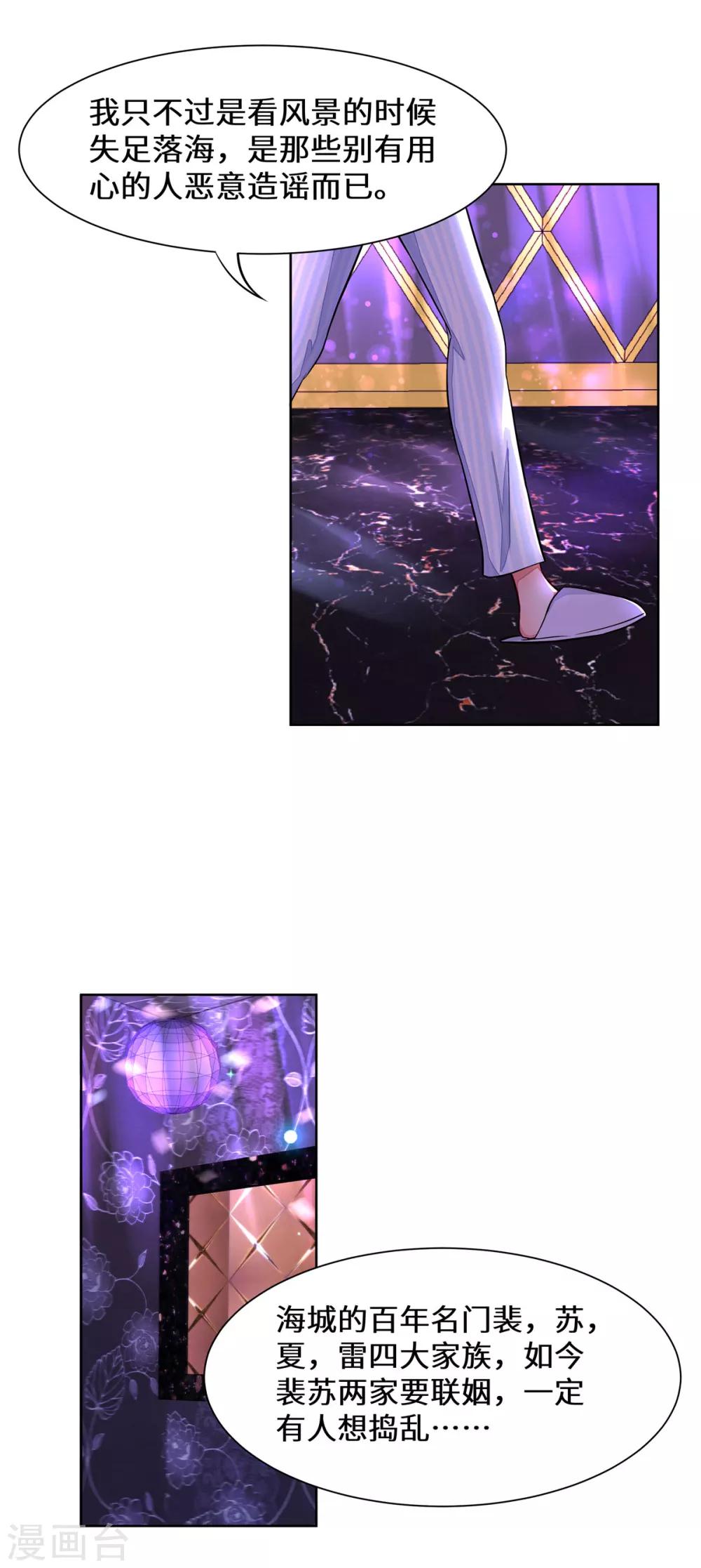 第3话 你到底要做什么？-第4话