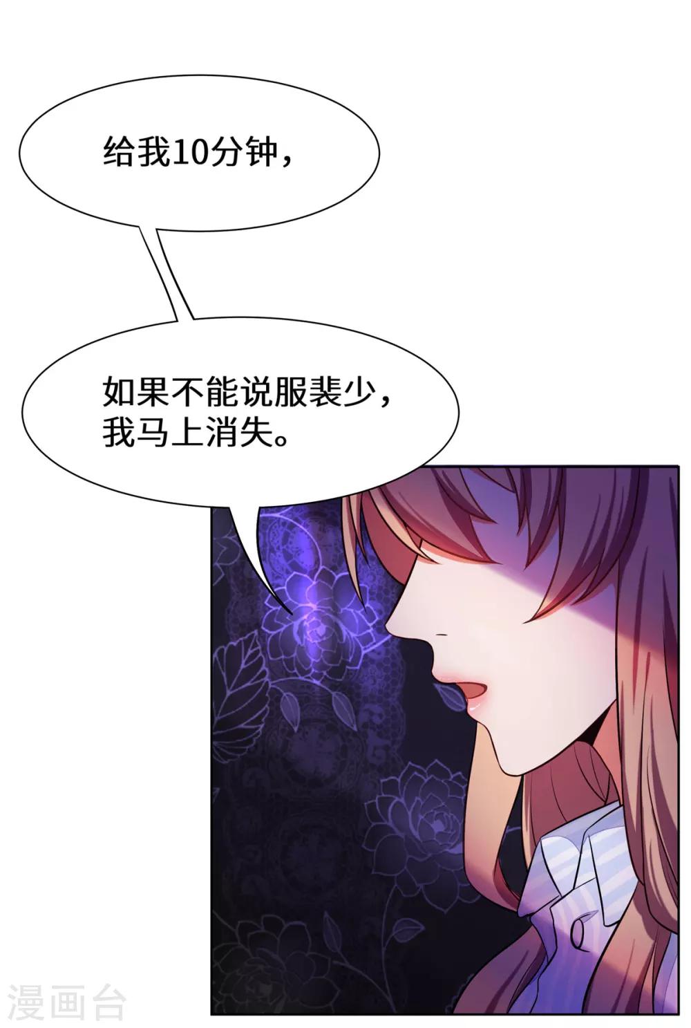 第3话 你到底要做什么？-第4话