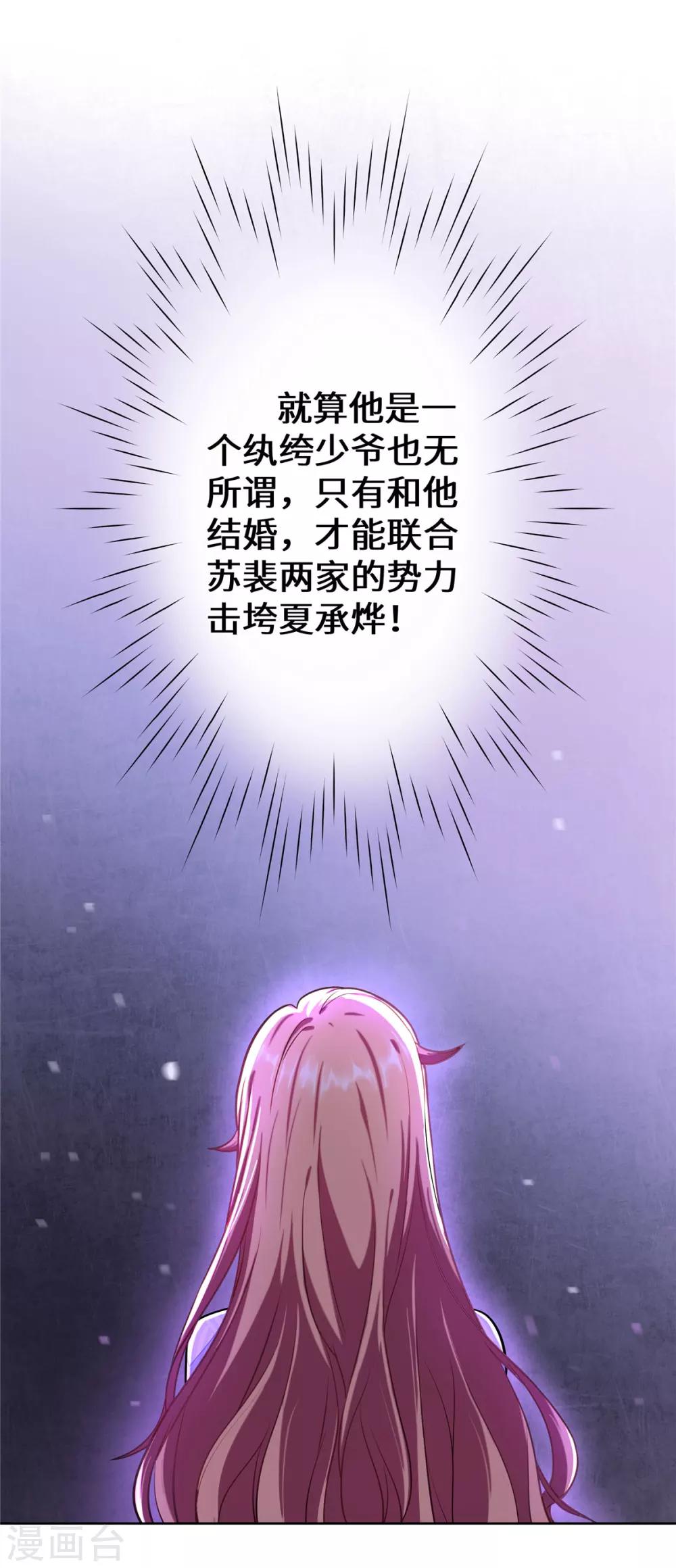 第3话 你到底要做什么？-第4话