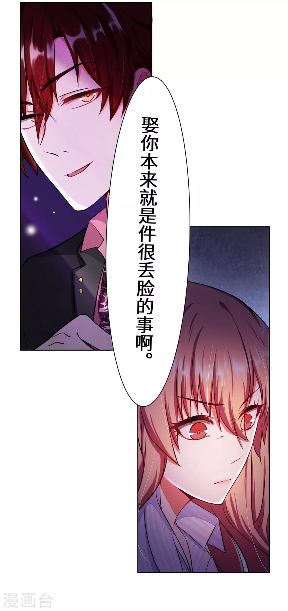 第3话 你到底要做什么？-第4话