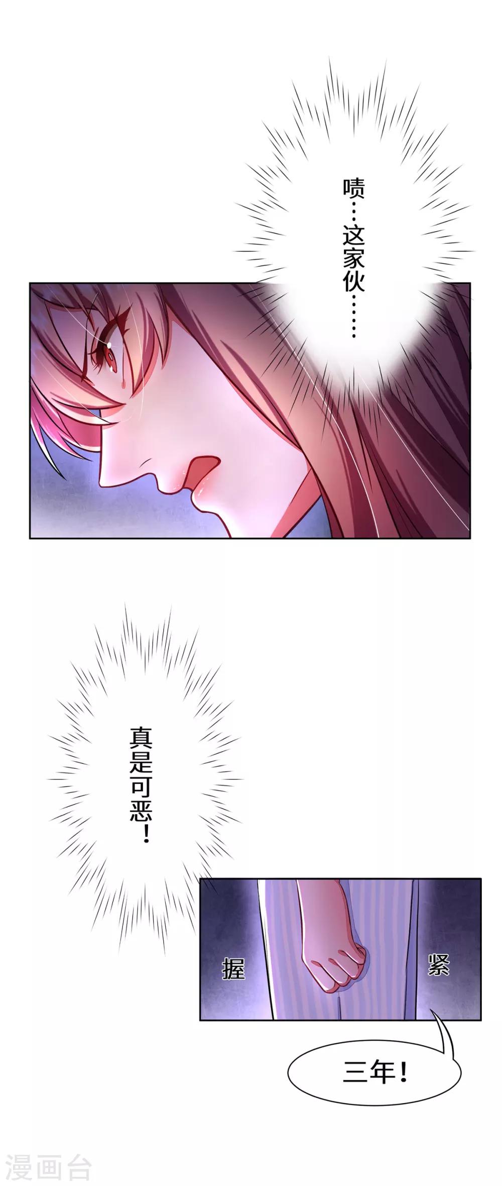 第3话 你到底要做什么？-第4话