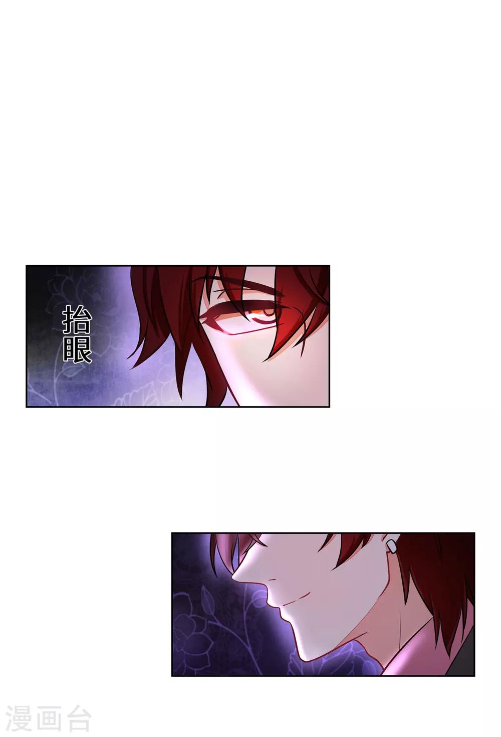 第3话 你到底要做什么？-第4话