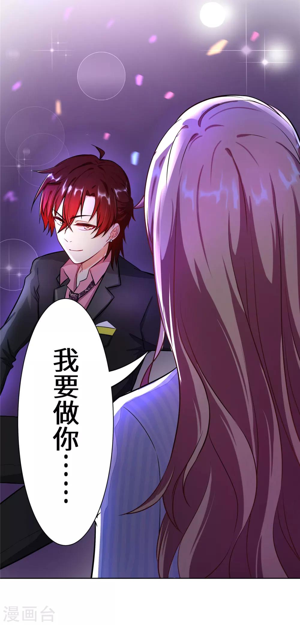 第3话 你到底要做什么？-第4话