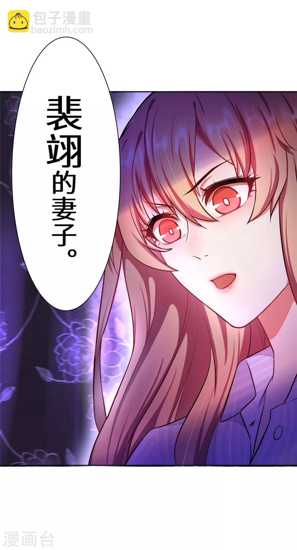 第3话 你到底要做什么？-第4话