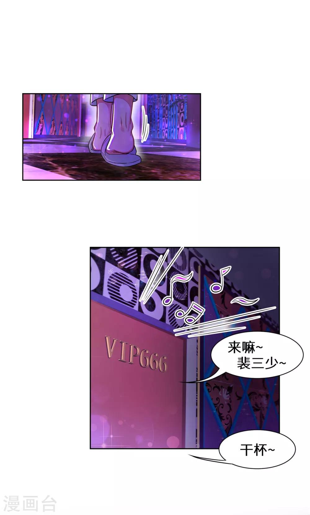 第3话 你到底要做什么？-第4话