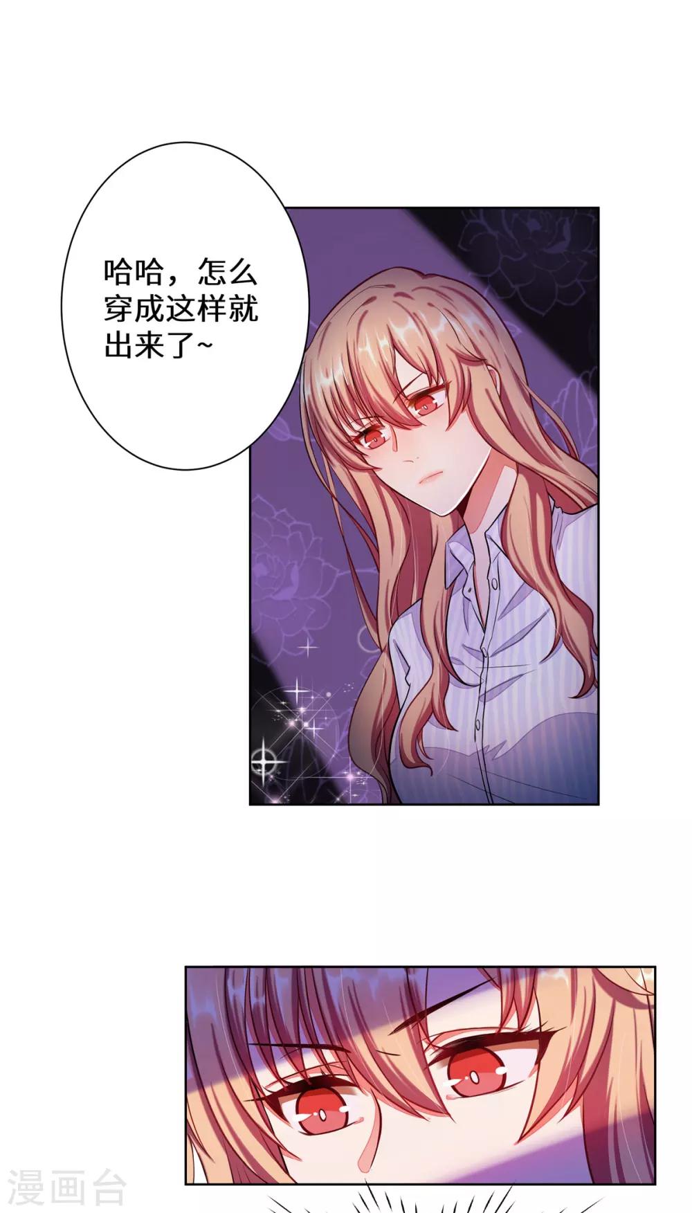 第3话 你到底要做什么？-第4话
