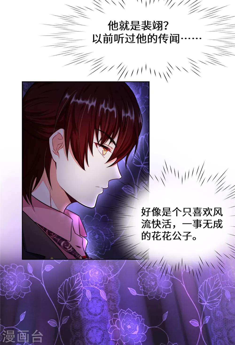 第3话 你到底要做什么？-第4话