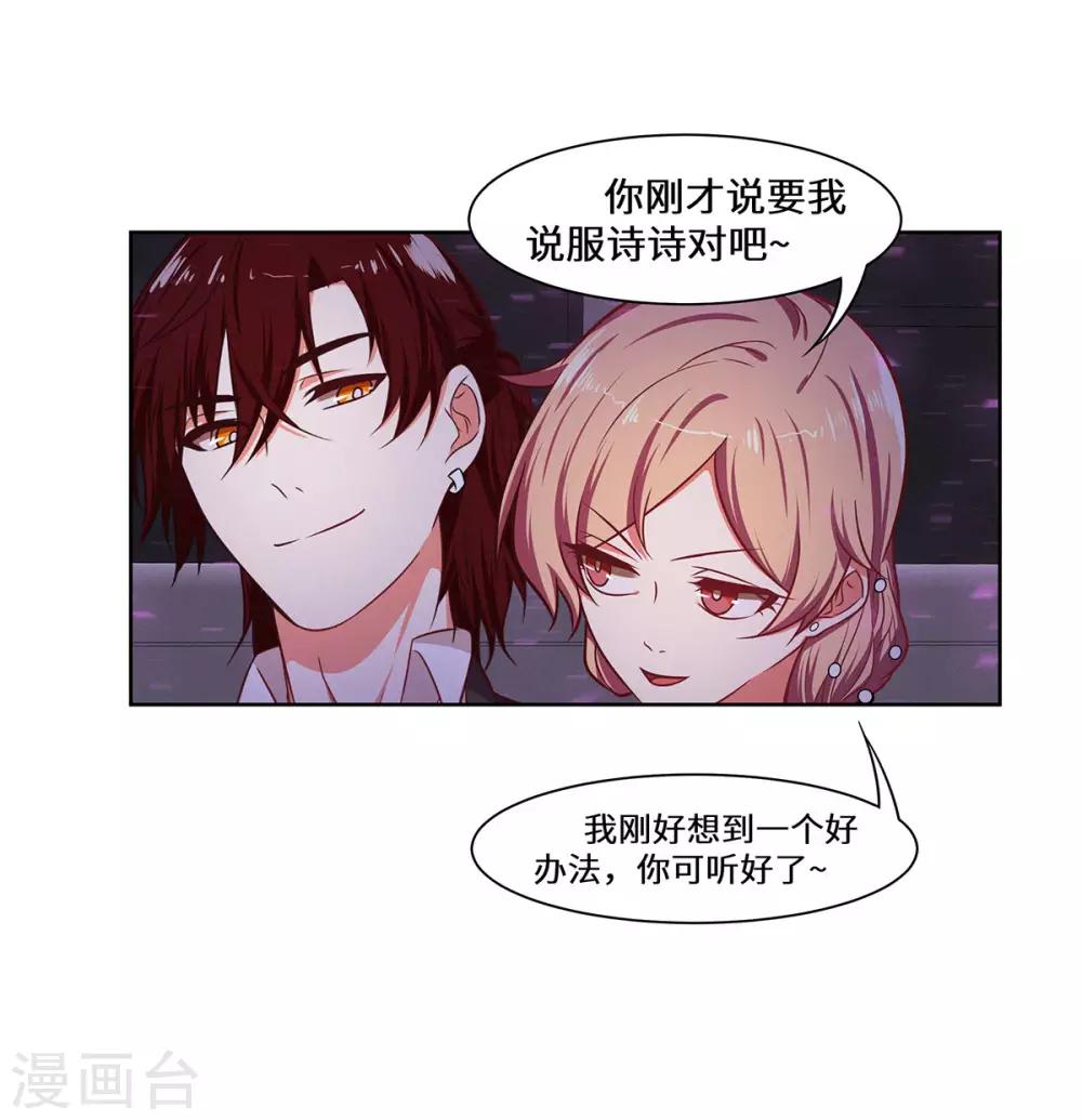 第31话 赌大了-第32话