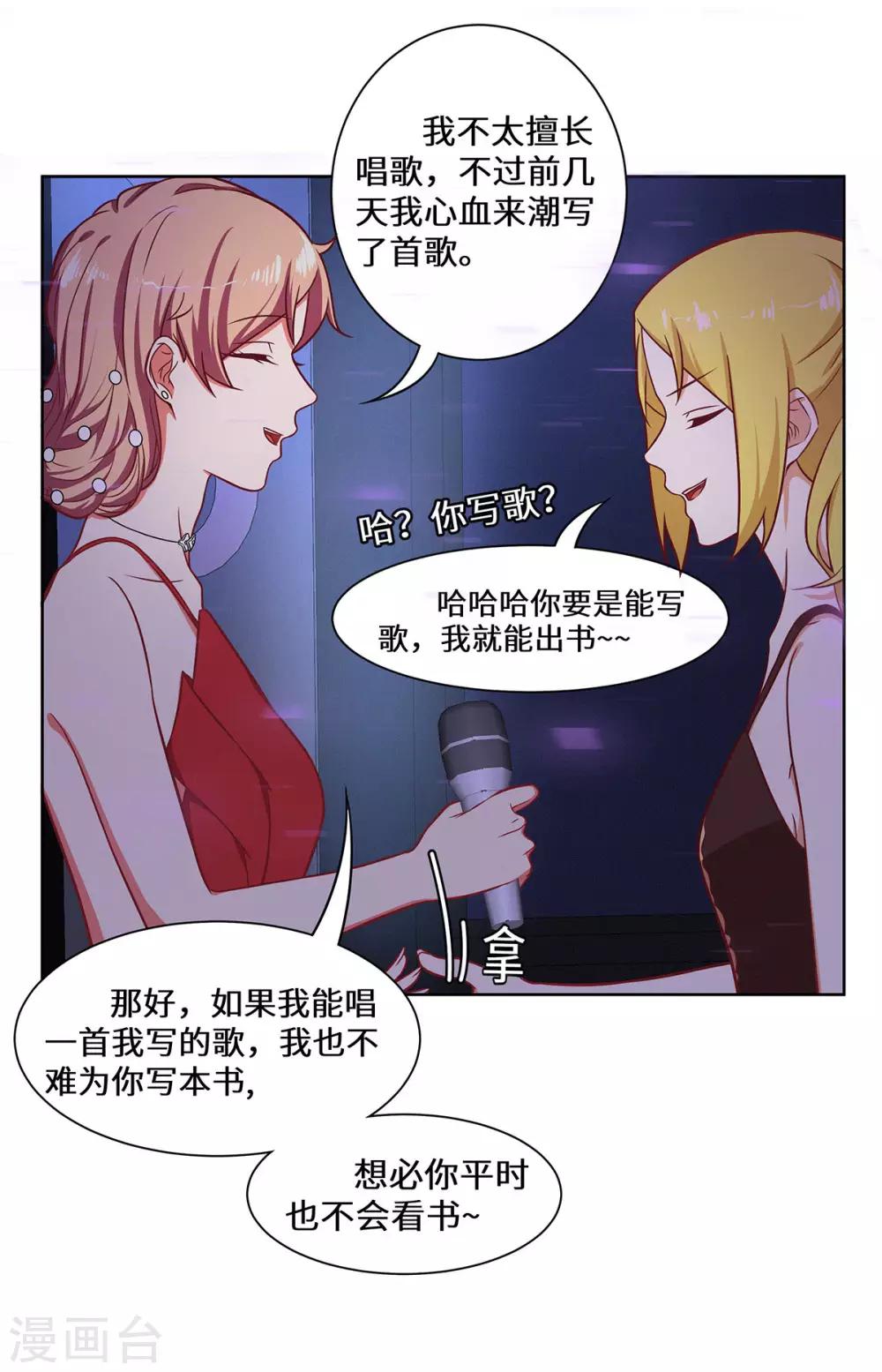 第31话 赌大了-第32话