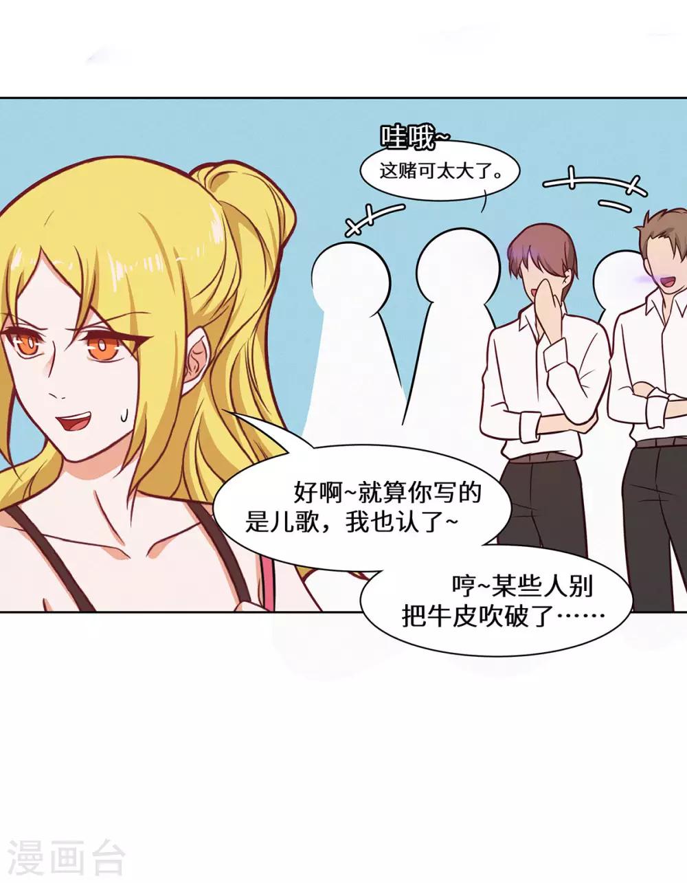第31话 赌大了-第32话