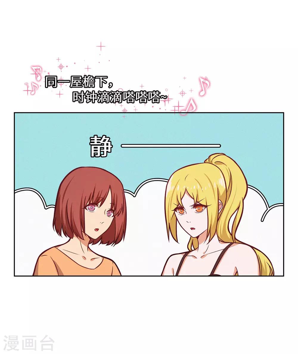 第31话 赌大了-第32话