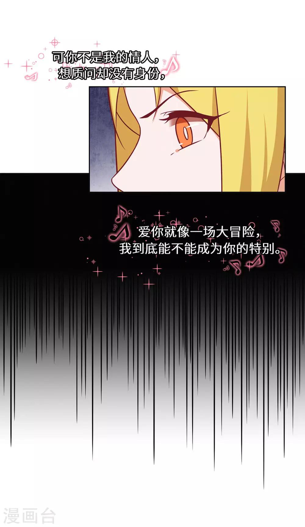 第31话 赌大了-第32话