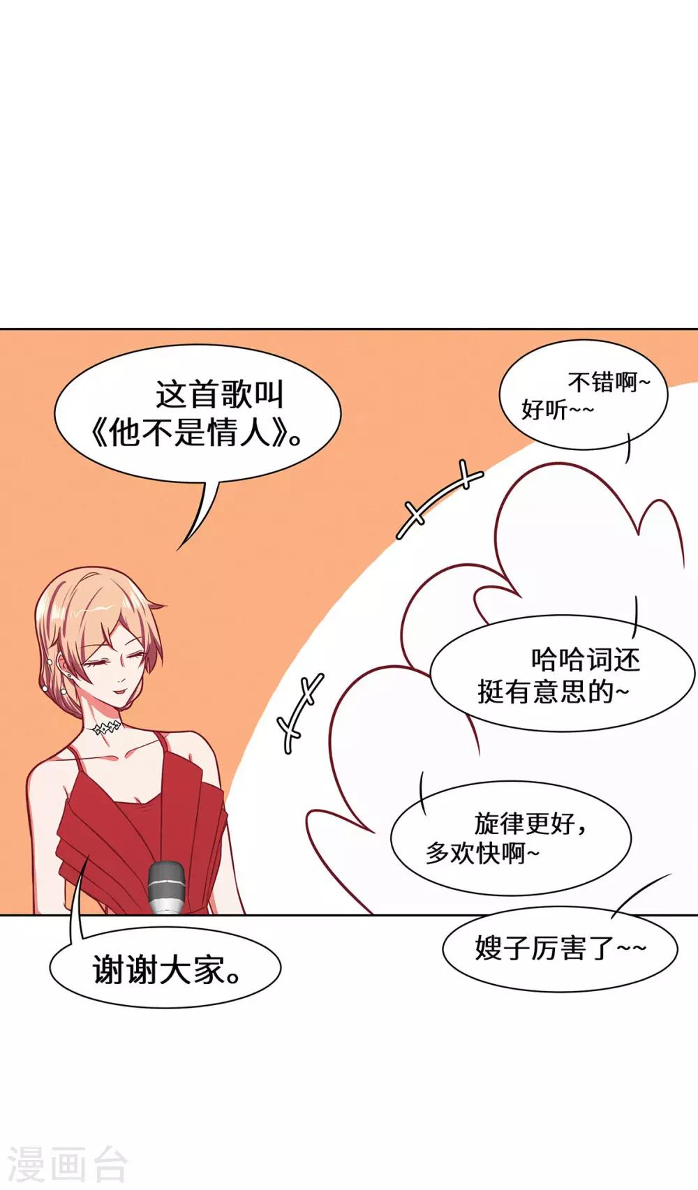 第31话 赌大了-第32话