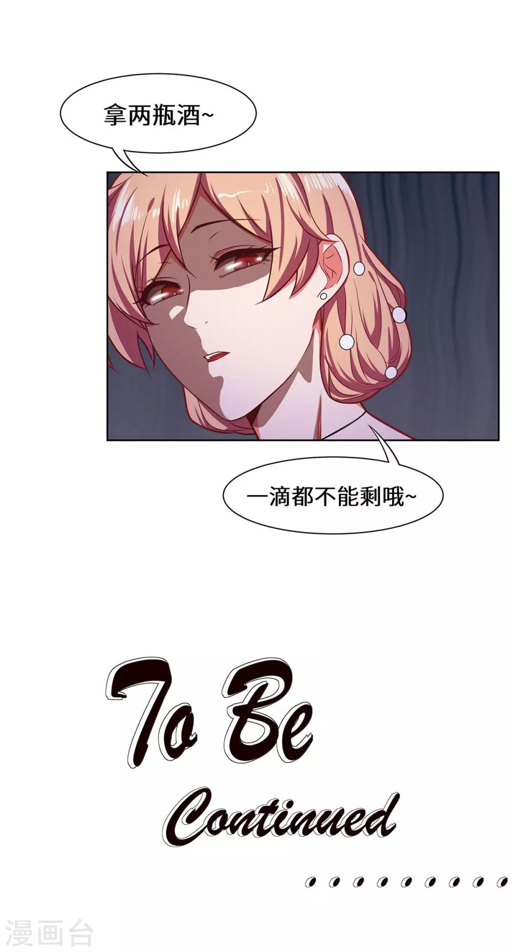 第31话 赌大了-第32话