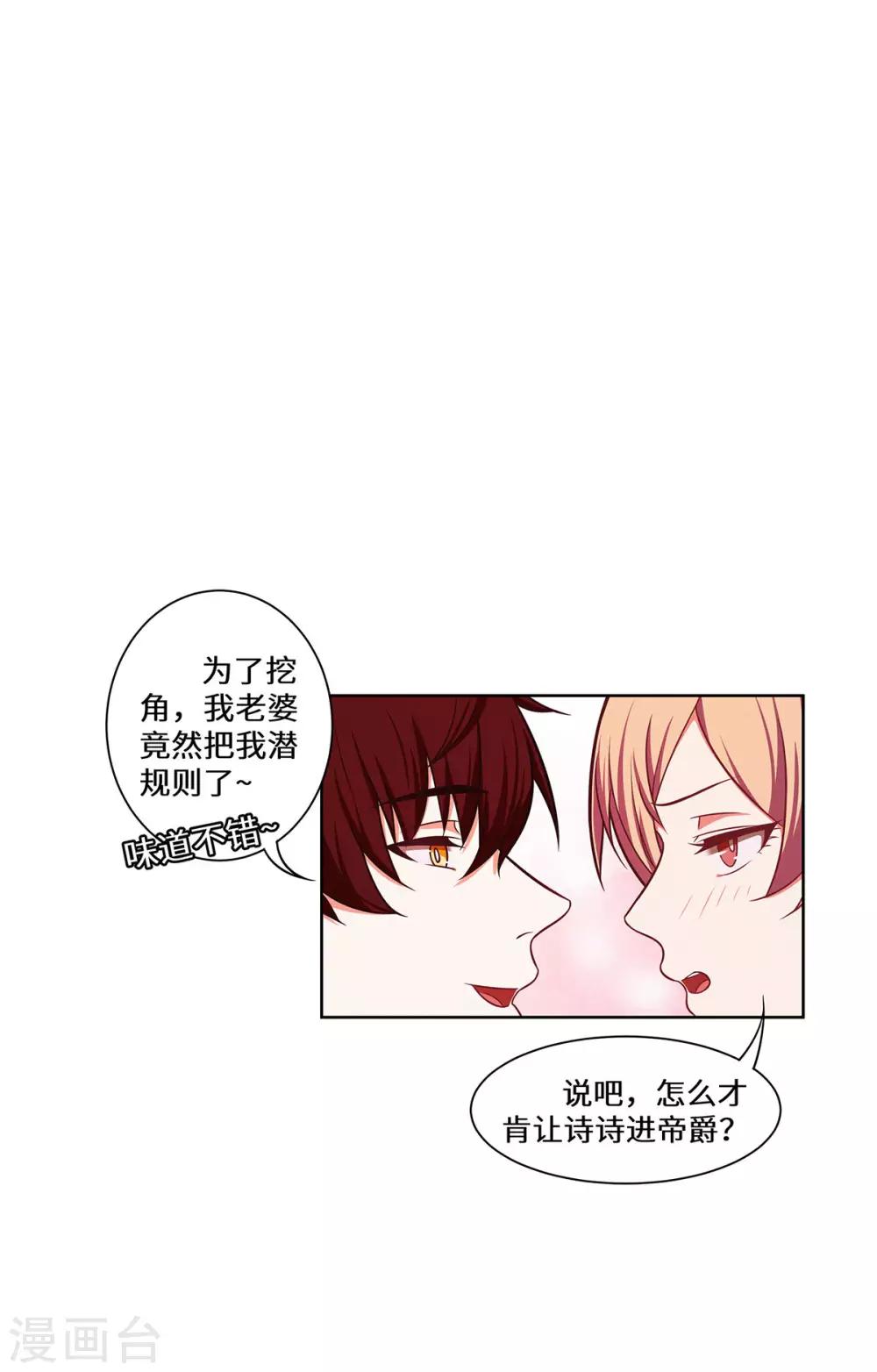 第31话 赌大了-第32话