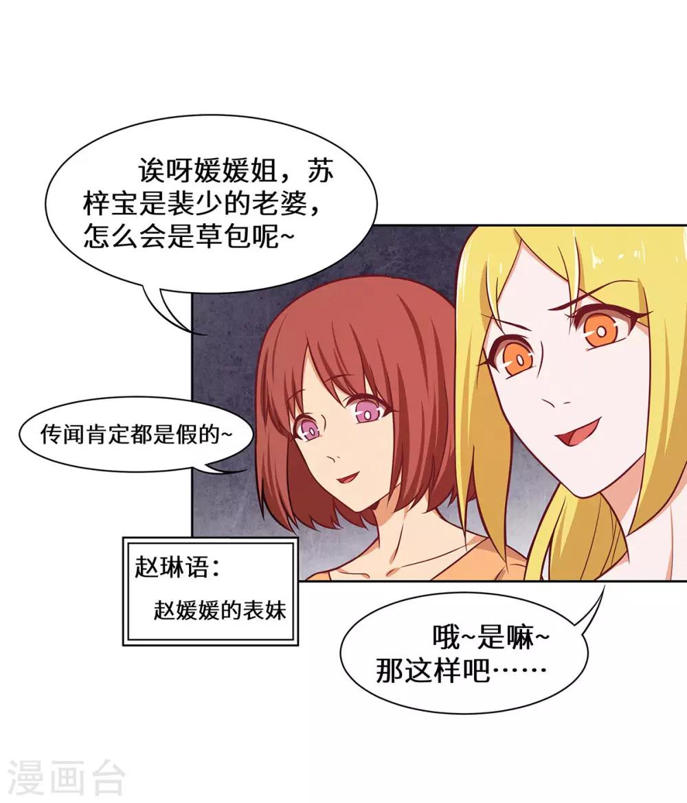 第31话 赌大了-第32话