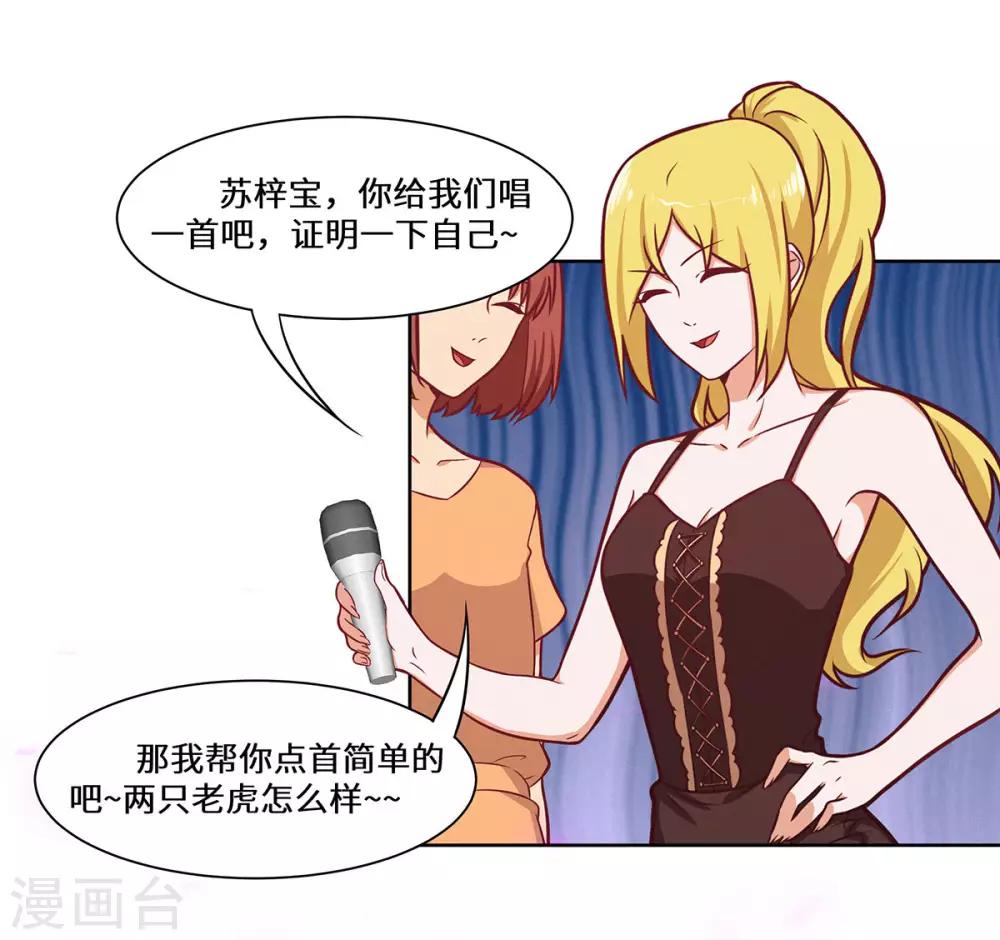 第31话 赌大了-第32话
