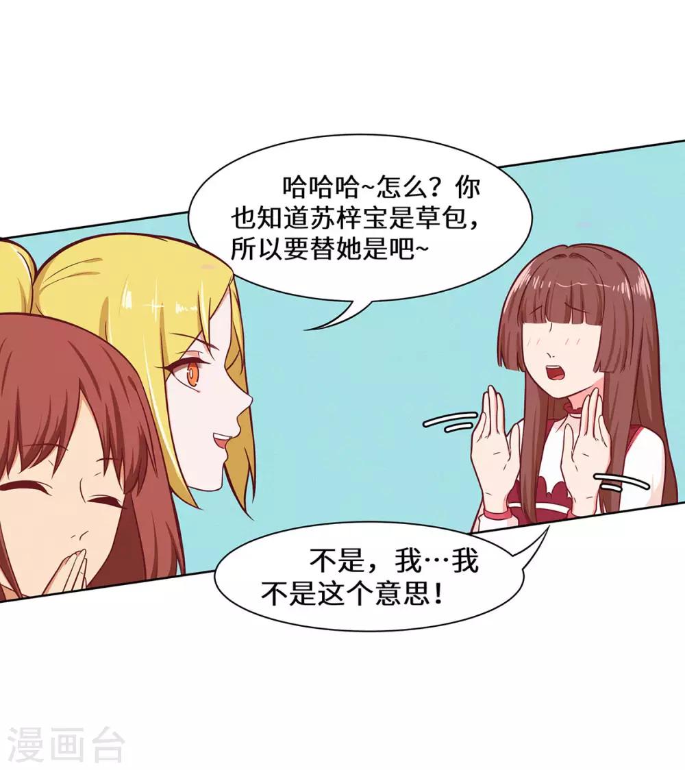 第31话 赌大了-第32话