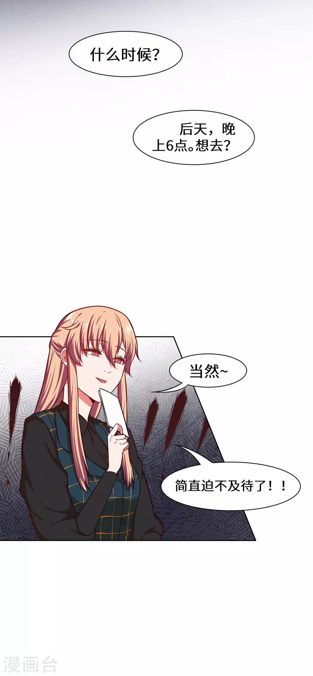 第33话 我会护着你-第34话