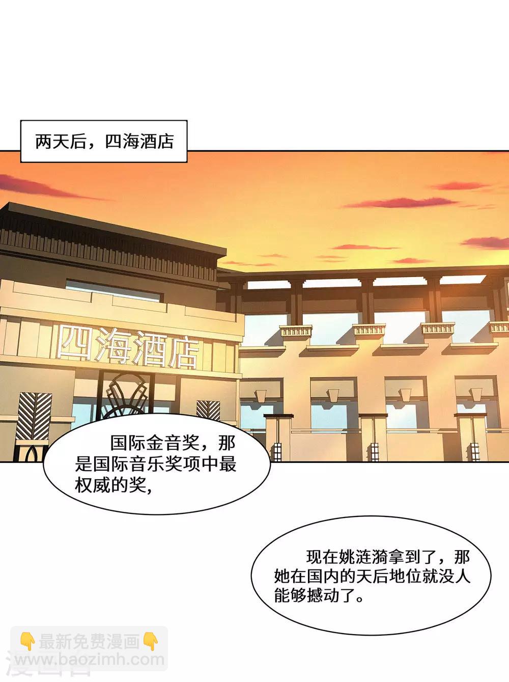 第33话 我会护着你-第34话