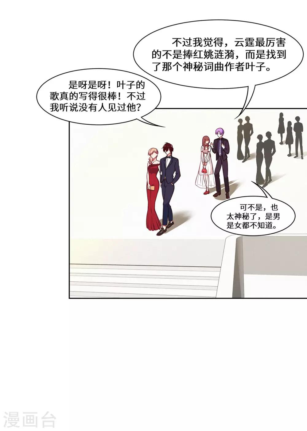 第33话 我会护着你-第34话