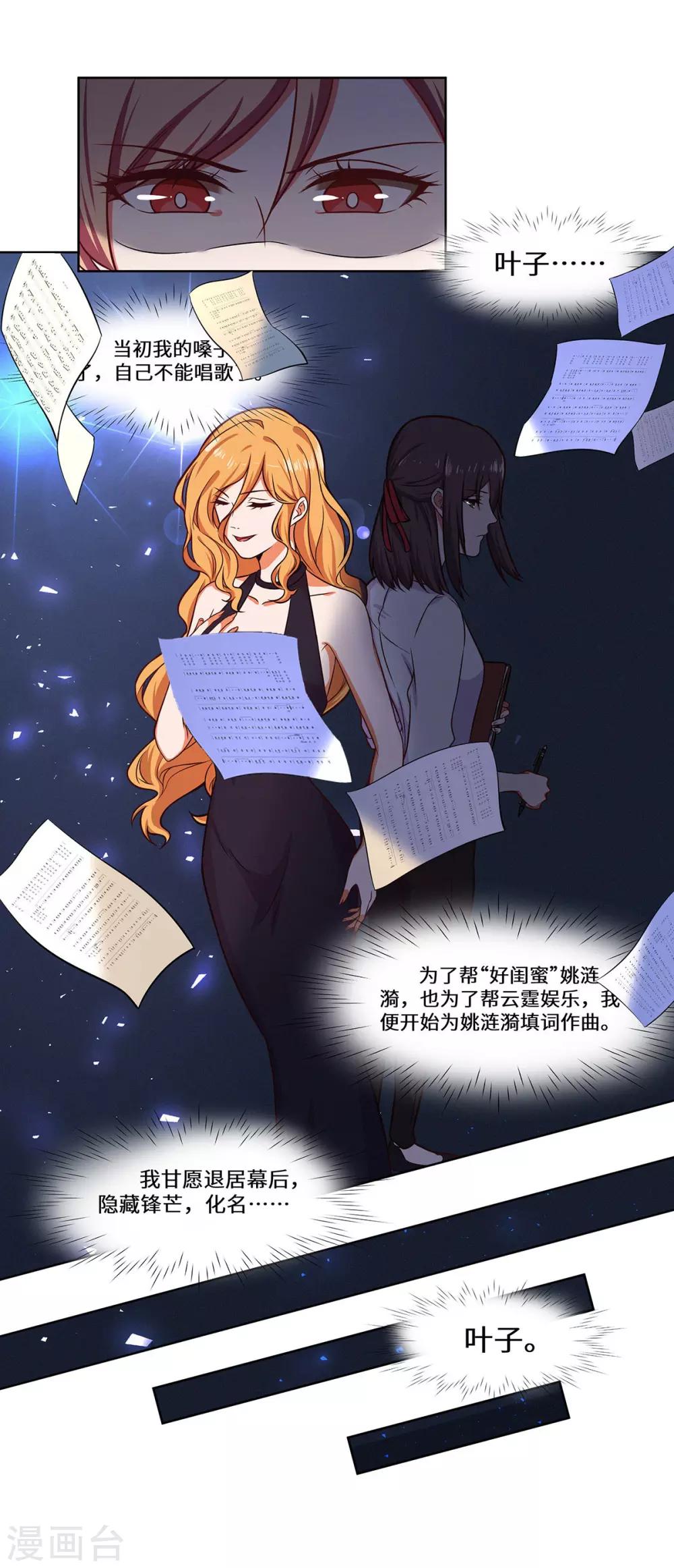 第33话 我会护着你-第34话