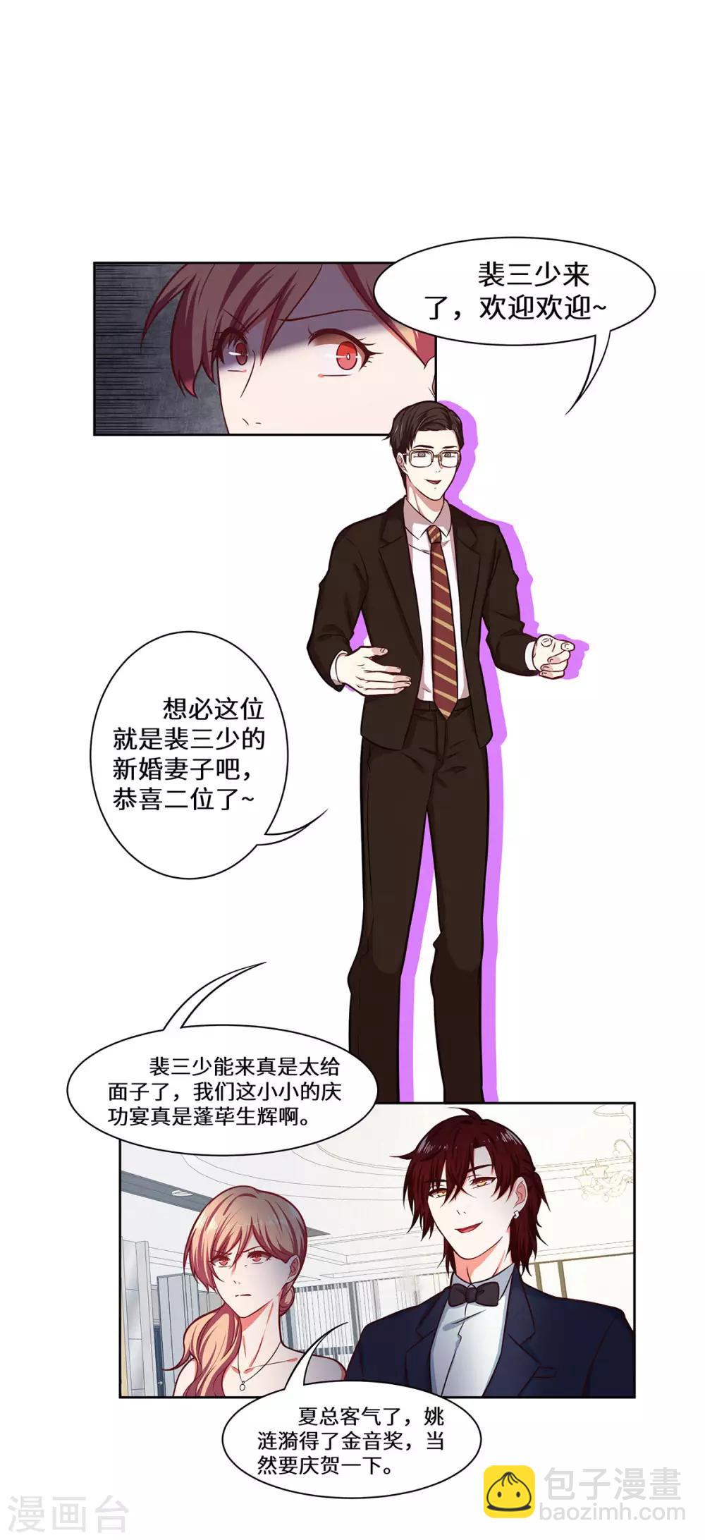 第33话 我会护着你-第34话