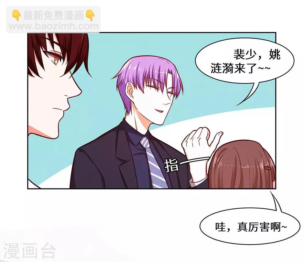 第33话 我会护着你-第34话