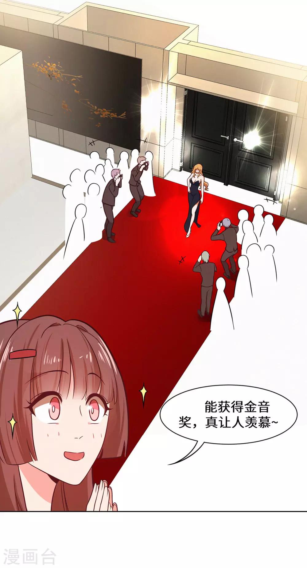 第33话 我会护着你-第34话