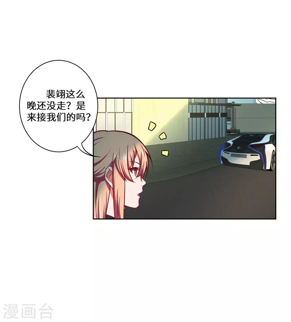 第33话 我会护着你-第34话