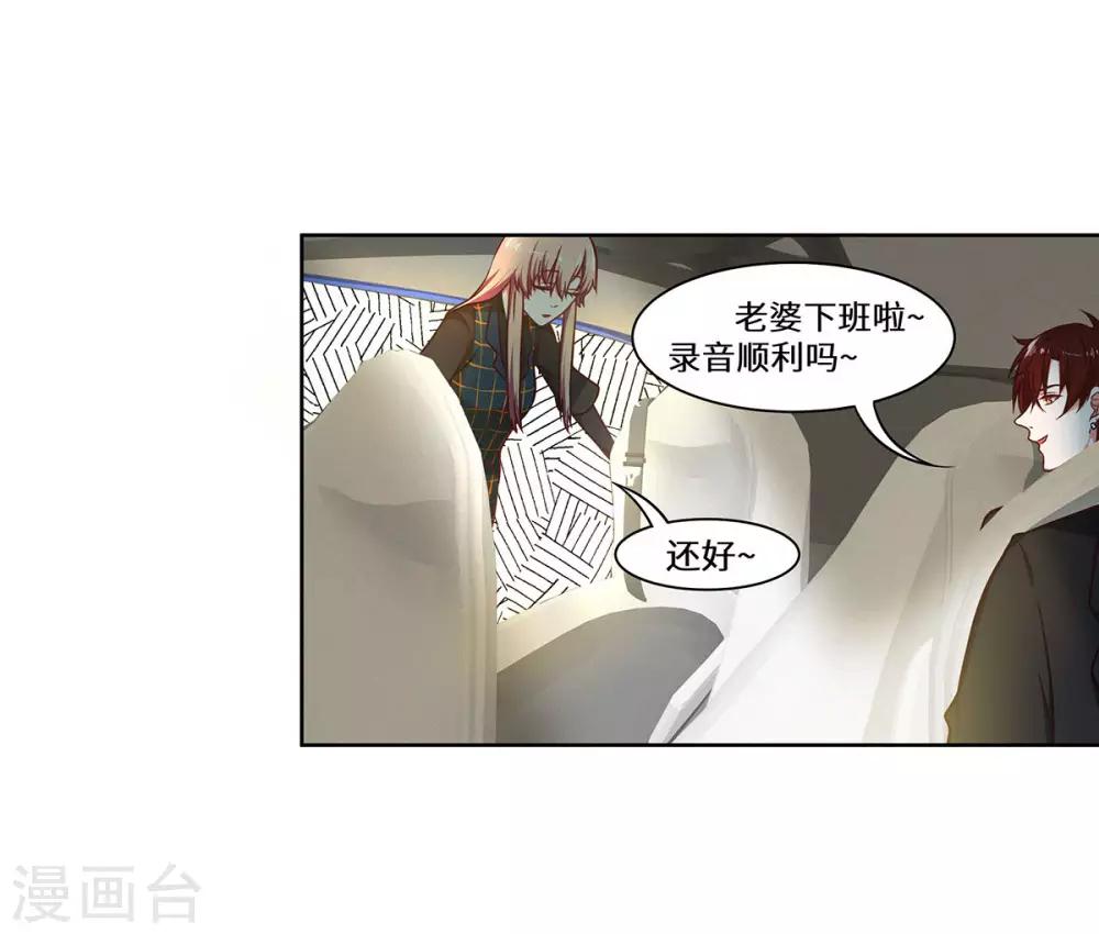 第33话 我会护着你-第34话