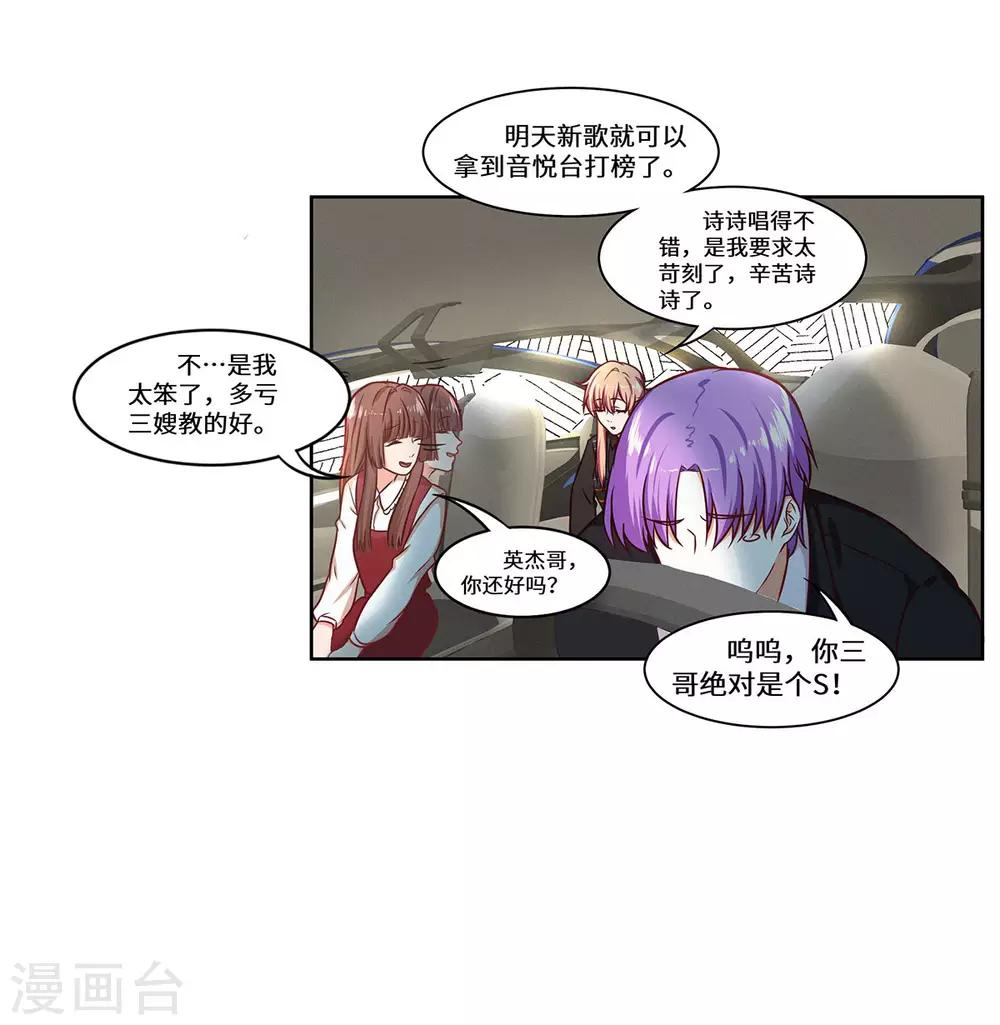 第33话 我会护着你-第34话