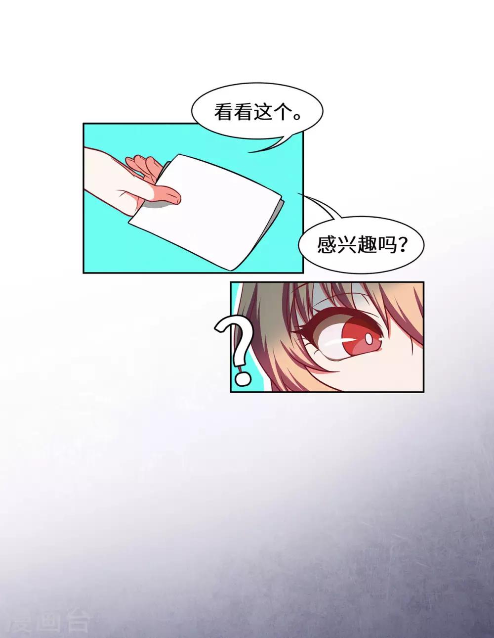 第33话 我会护着你-第34话