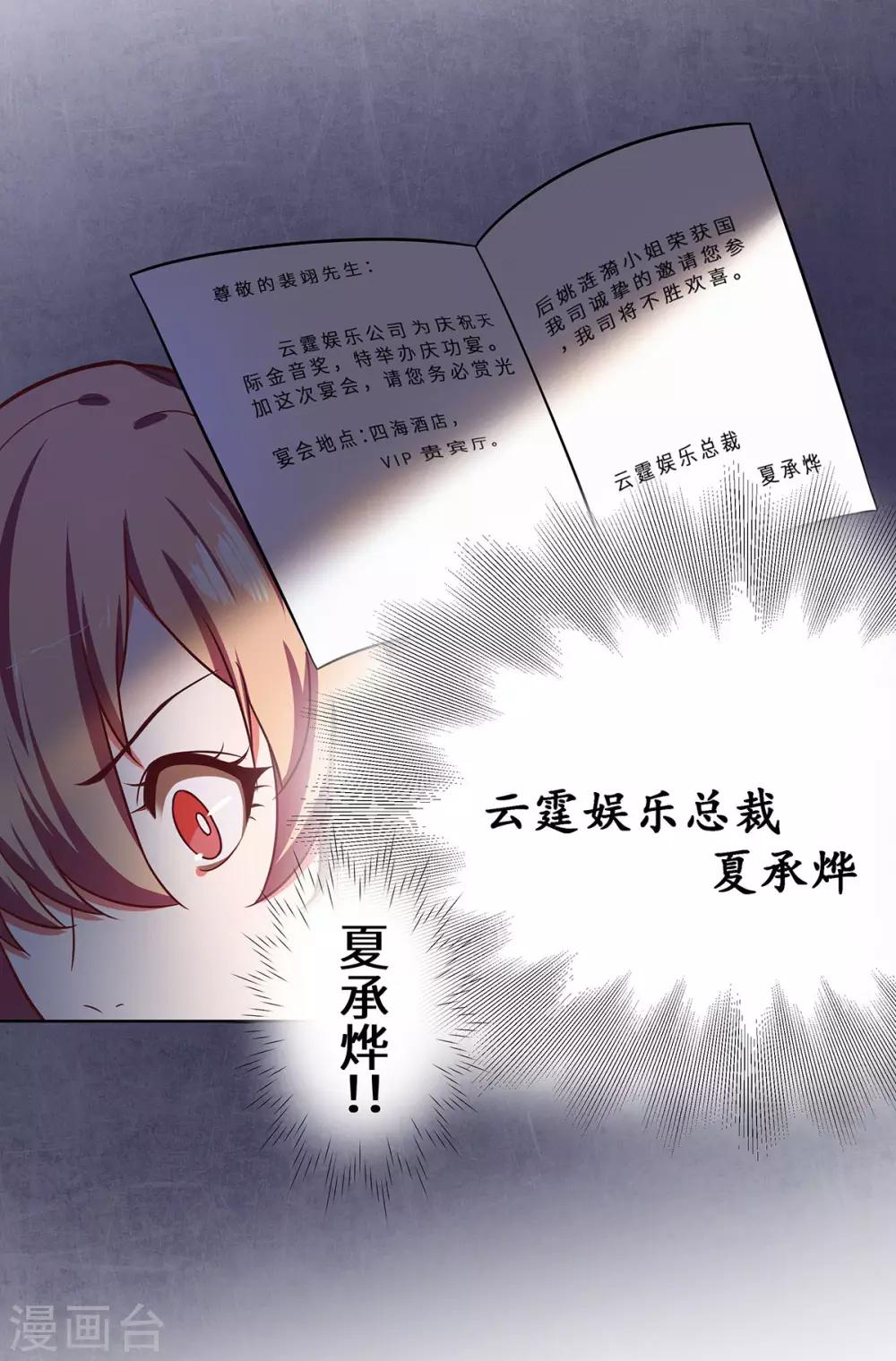第33话 我会护着你-第34话