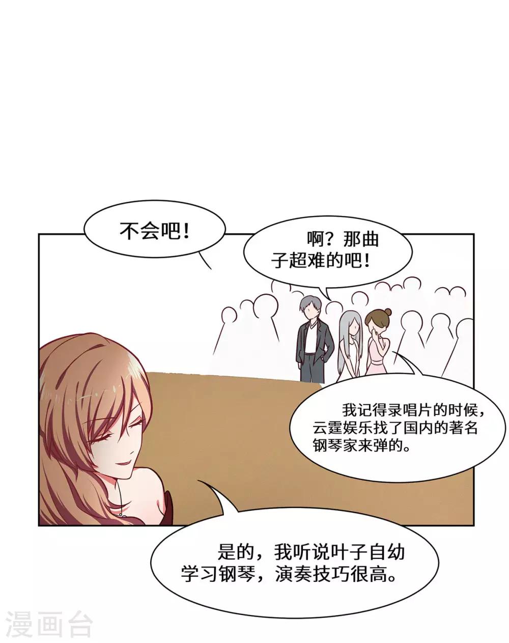 第35话 捡了个宝-第36话
