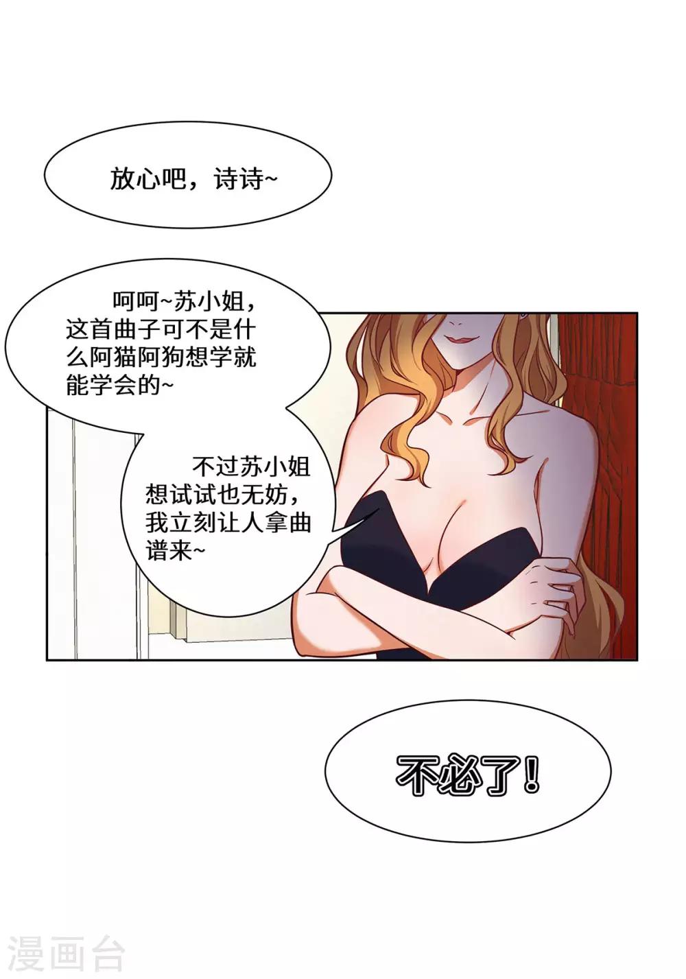 第35话 捡了个宝-第36话