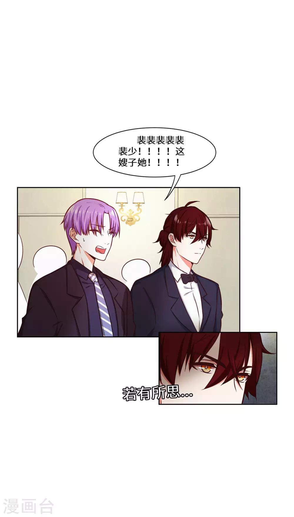 第35话 捡了个宝-第36话