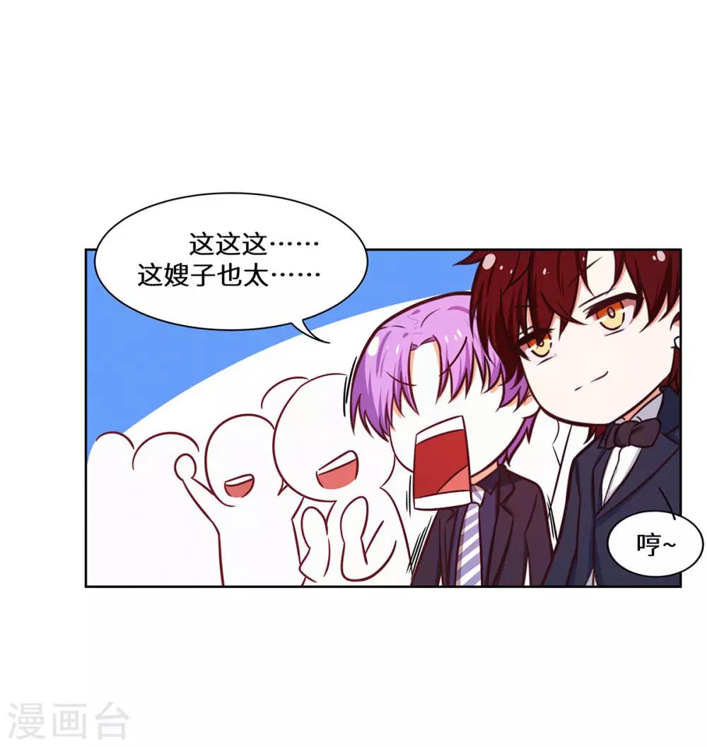 第35话 捡了个宝-第36话