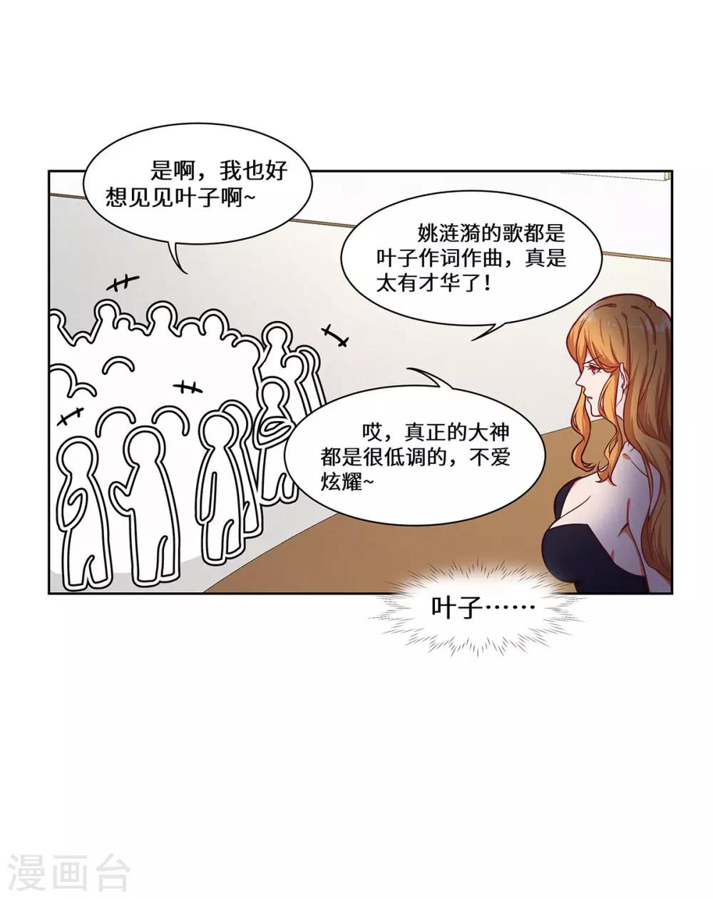 第35话 捡了个宝-第36话