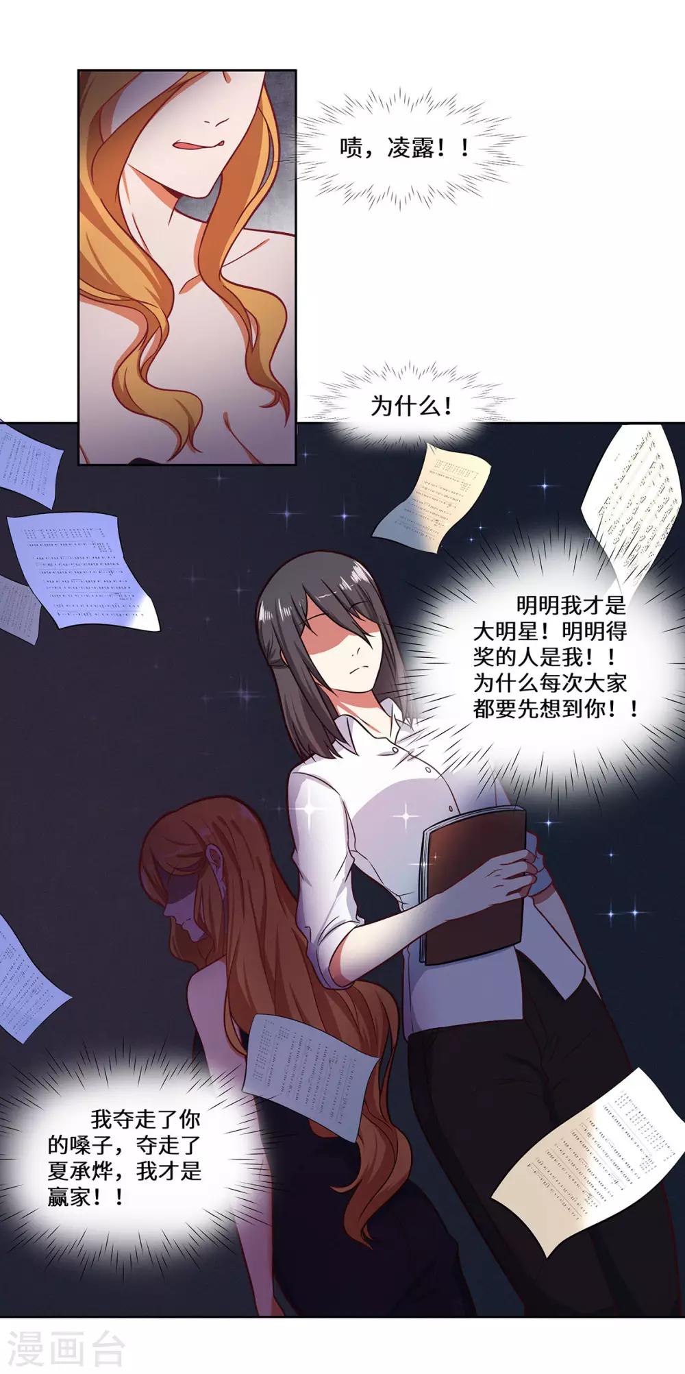 第35话 捡了个宝-第36话
